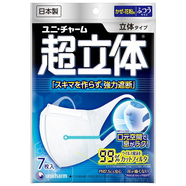 日本 尤妮佳 超立体防pm2.5口罩 7枚