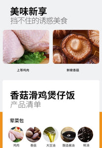 自嗨锅 香菇滑鸡煲仔饭 自热锅 即食自热米饭 自煮自助方便快