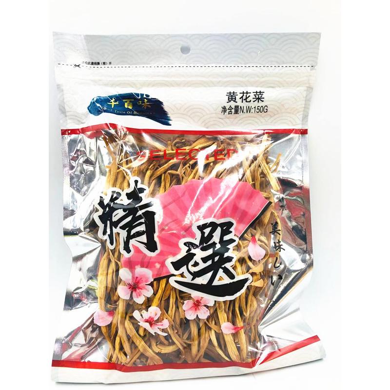 千百味 Dried Lily Flower 黄花菜 金针菜 200g【最佳尝味期BBD 3/20/2024】