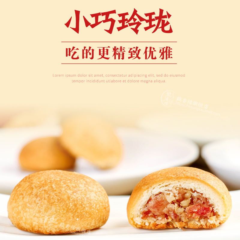 云腿小饼礼盒 ham small moon cake 8*30g 鹤香楼 滇式月饼