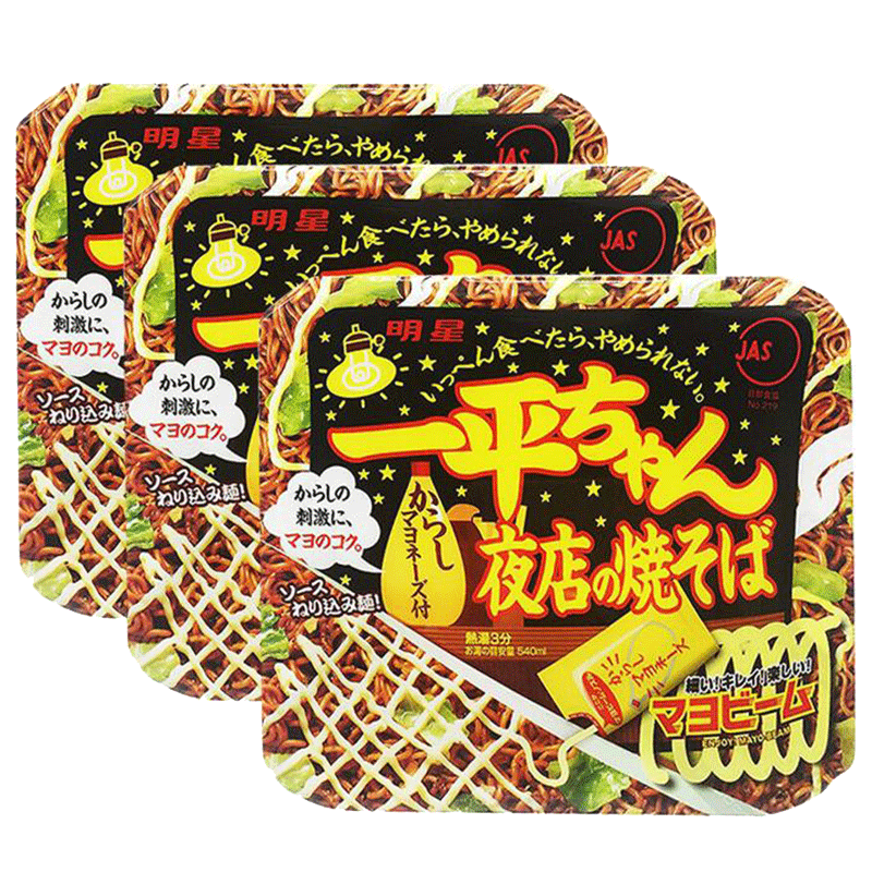 MYOJO IPPEI-Chan Yakisoba 日本进口  明星干便面 一平夜店炒面 爆款商品