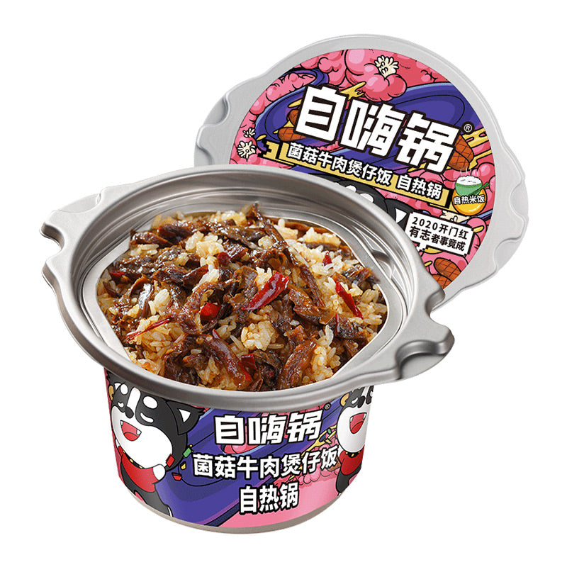 自嗨锅 菌菇牛肉饭 245g 自热米饭