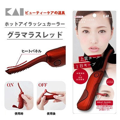 日本 Kai Hot Eyelash Curler Juicy Pink 贝印电烫睫毛器 粉色 便携耐用易操作