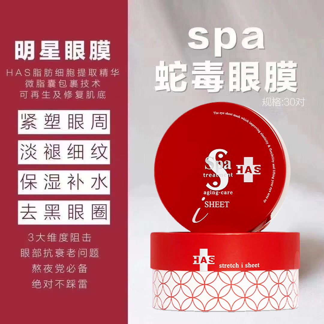 现货 正版 空运 最新升级版 spa treatment 蛇毒 干细胞 紧致保湿 眼膜 眼贴 滋润补水 淡眼纹