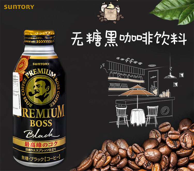 日本 三得利 Suntory Premium boss 无糖奶便携黑咖啡 390ml 无酸味