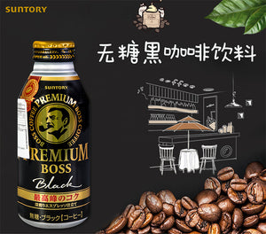 日本 三得利 Suntory Premium boss 无糖奶便携黑咖啡 390ml 无酸味