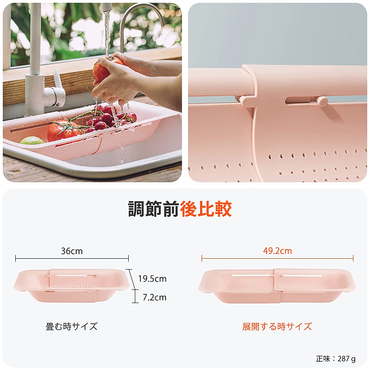 日本 沥水篮 Over the Sink Colander Strainer Basket 横向纵向单双槽任意调节尺寸