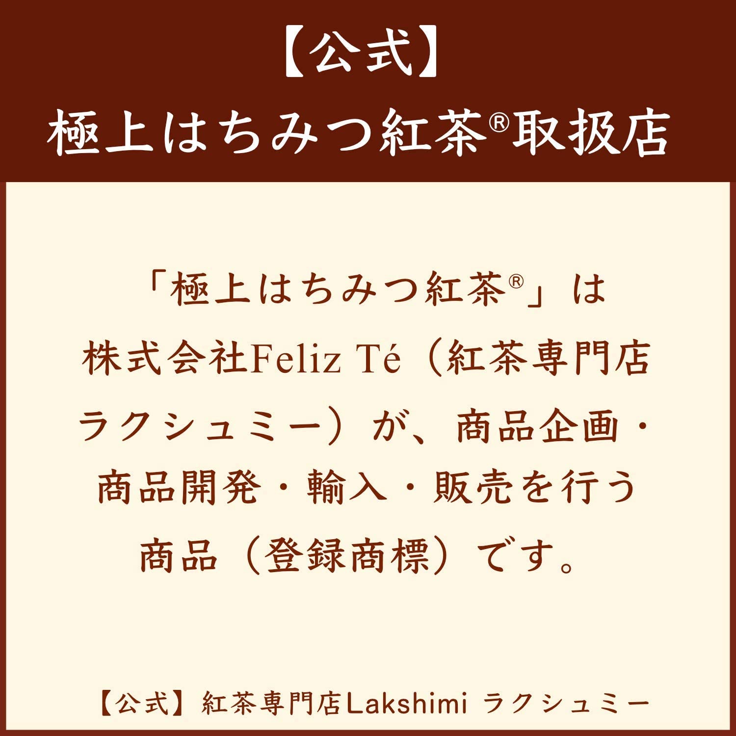 现货到  “超好喝”的日本神户限定 Lakshimi 极上 顶级 蜂蜜红茶 袋装 25袋