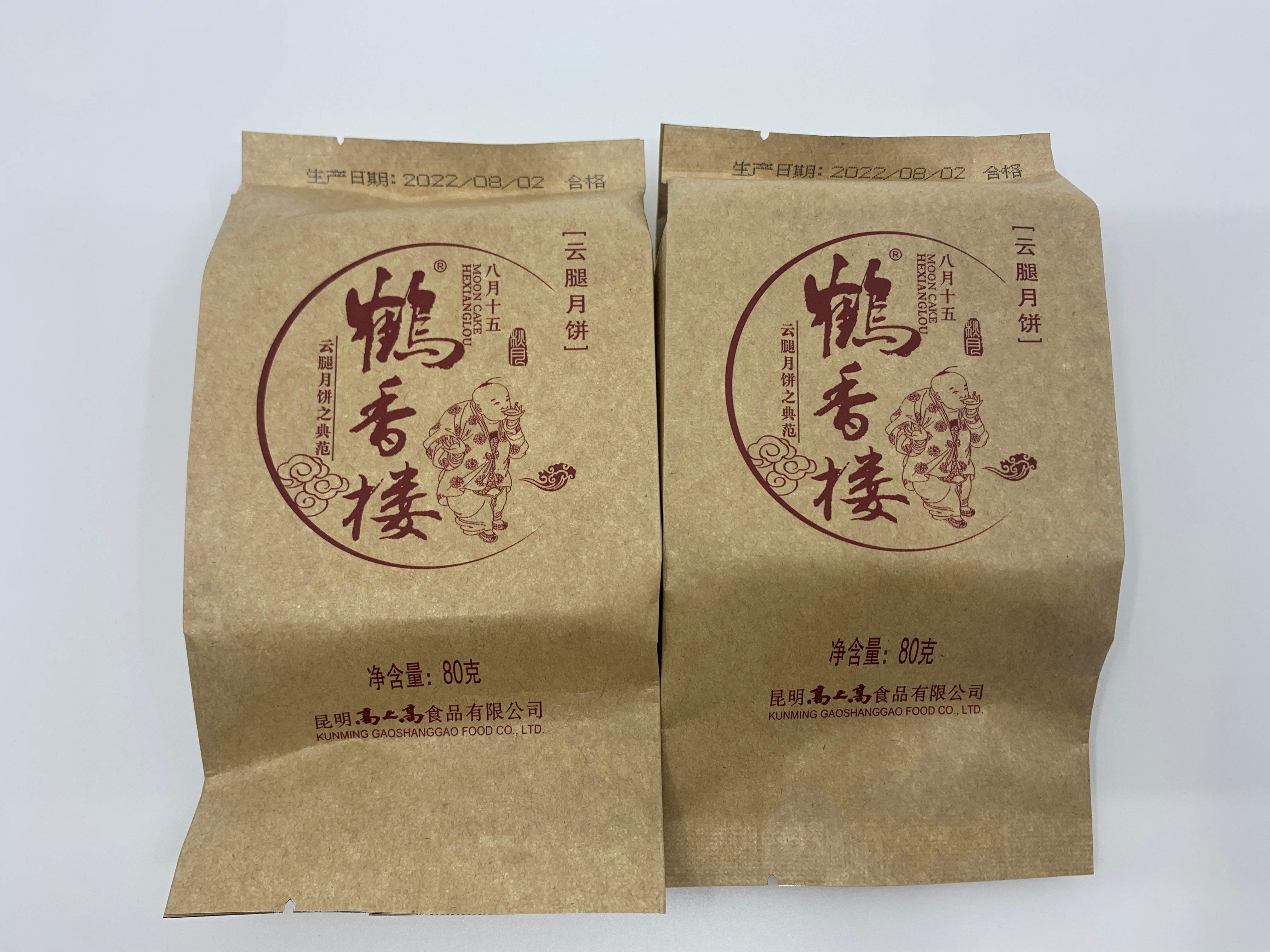 硬壳云腿月饼 Ham moon cake 10*80g 鹤香楼 滇式月饼