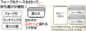 日本 卡通涂鸦饭盒 560 毫升 带保温罐的便当盒