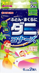 日本 纯天然除螨包 KINCHO Mite Repellent for bedding and pillows