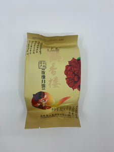 玫瑰鲜花月饼 Rose moon cake 10*80g 鹤香楼 滇式月饼