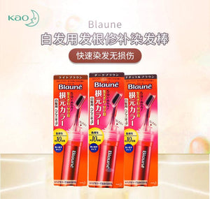 花王 Kao Blaune Root Color 白发用 发根修补 染发棒  Light Brown 浅棕