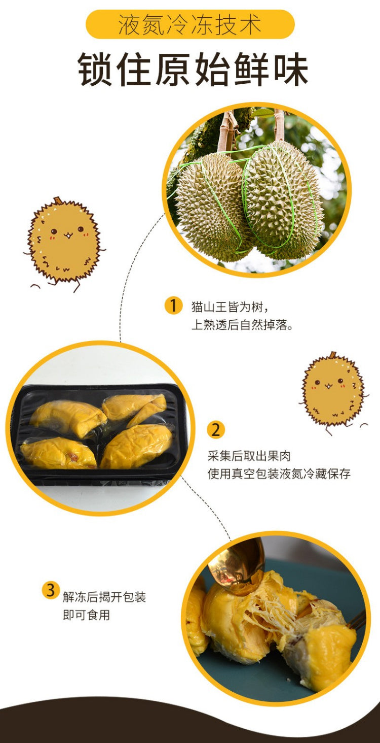來自馬來西亞彭亨州的猫山王榴莲 高山优质榴莲 4盒