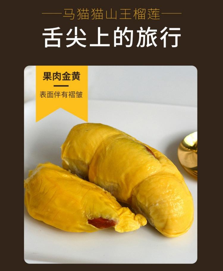 马来西亚彭亨州的猫山王榴莲 高山优质品 400g每盒