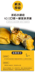 來自馬來西亞彭亨州的猫山王榴莲 高山优质榴莲 4盒