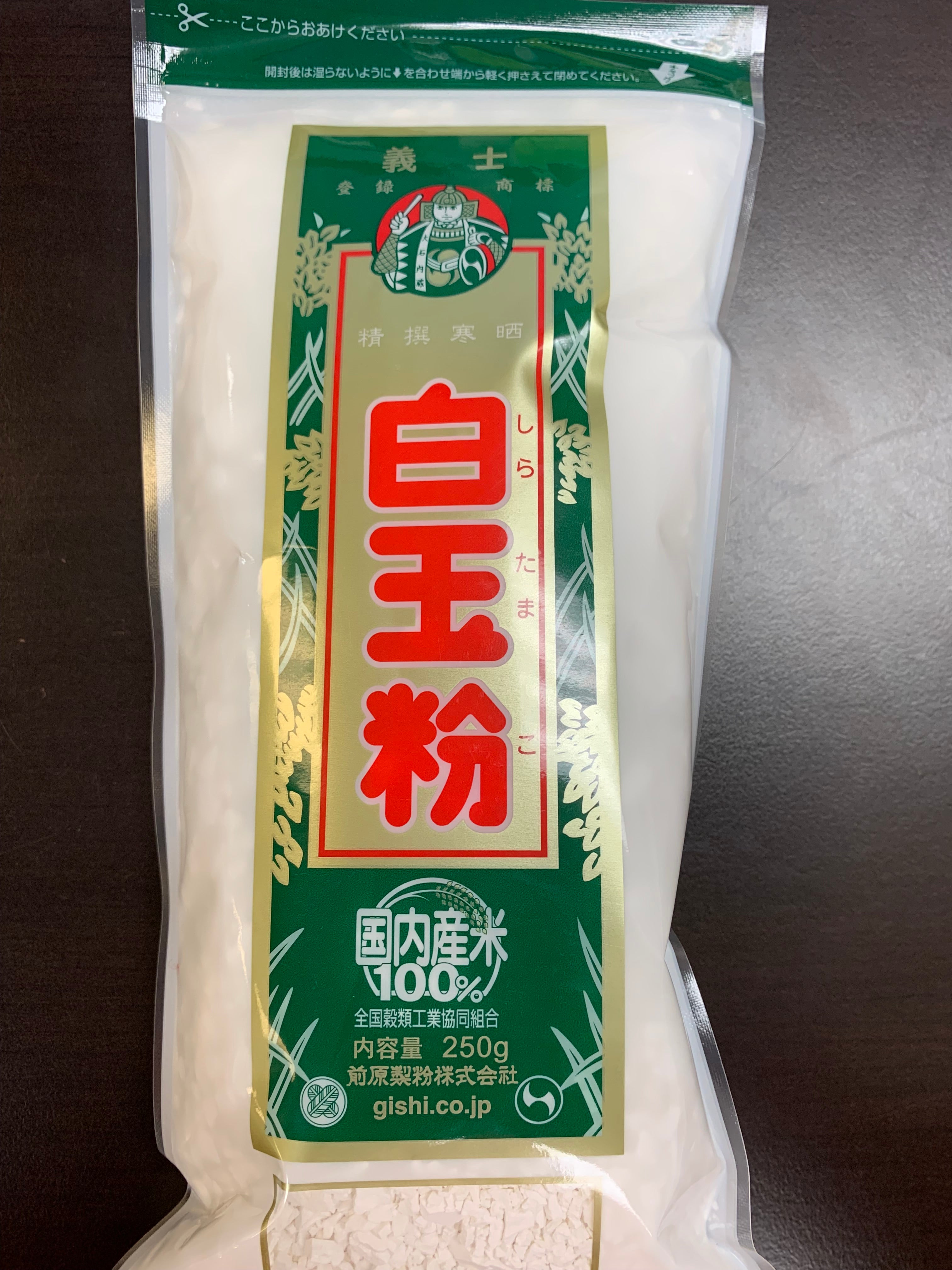 白玉粉 250g×3袋 - 米・雑穀・粉類