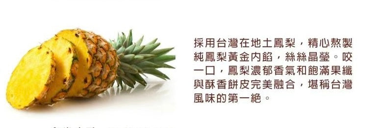 Précieux 巧达柴烧 金砖 凤梨酥 Pineapple Cake