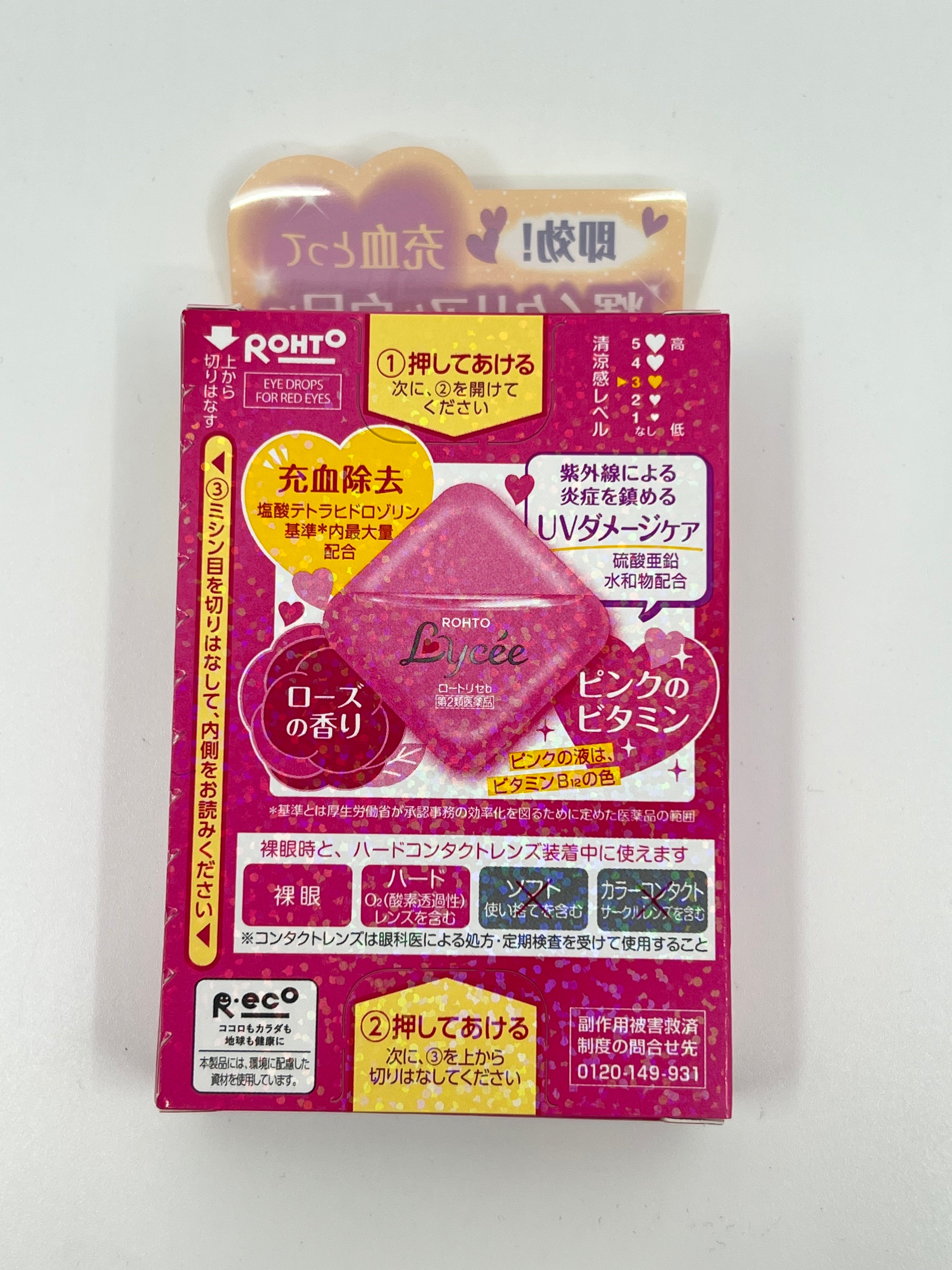 日本 ROHTO 乐敦 Lycée 小红花 眼药水 Eye Drop  8ml 缓解疲劳 改善红血丝