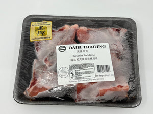 Berkshire Back Bone 黑豚 猪龙骨 背骨 1.5lb/pack