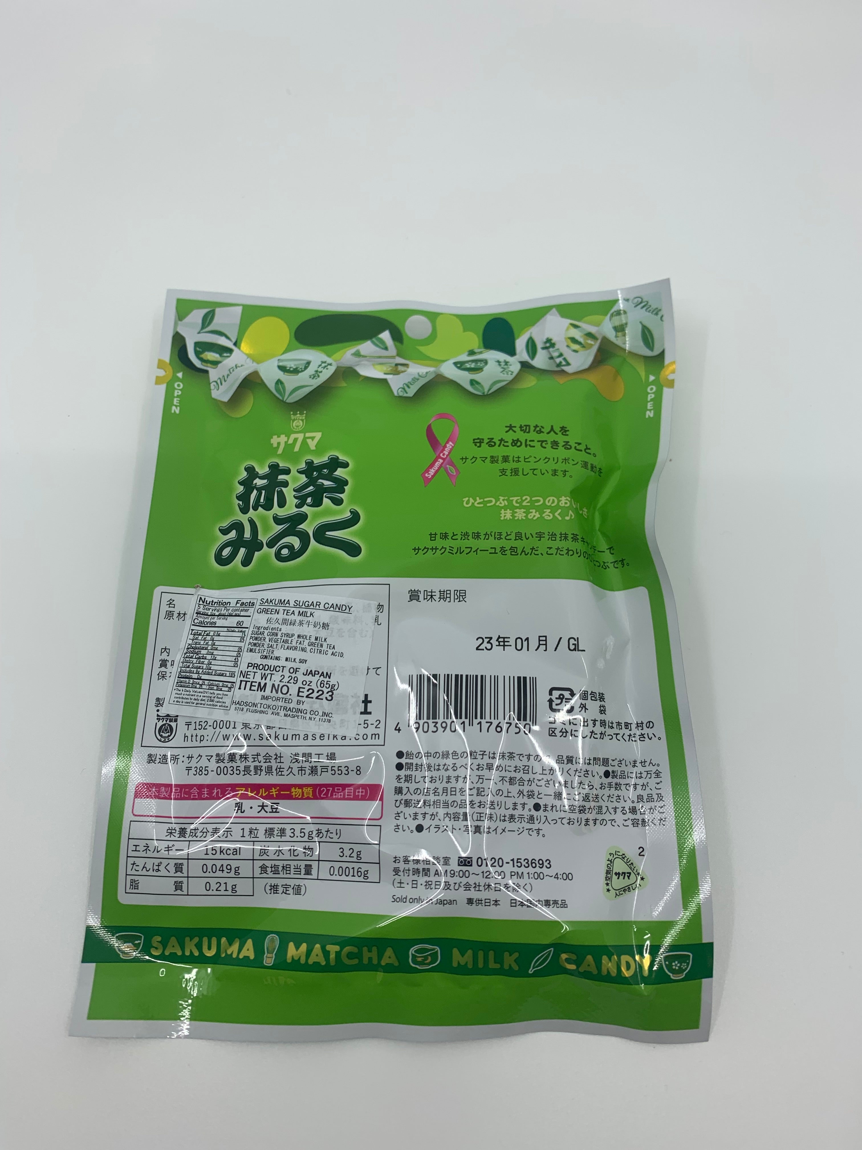 佐久间绿茶牛奶糖-Green tea milk Candy