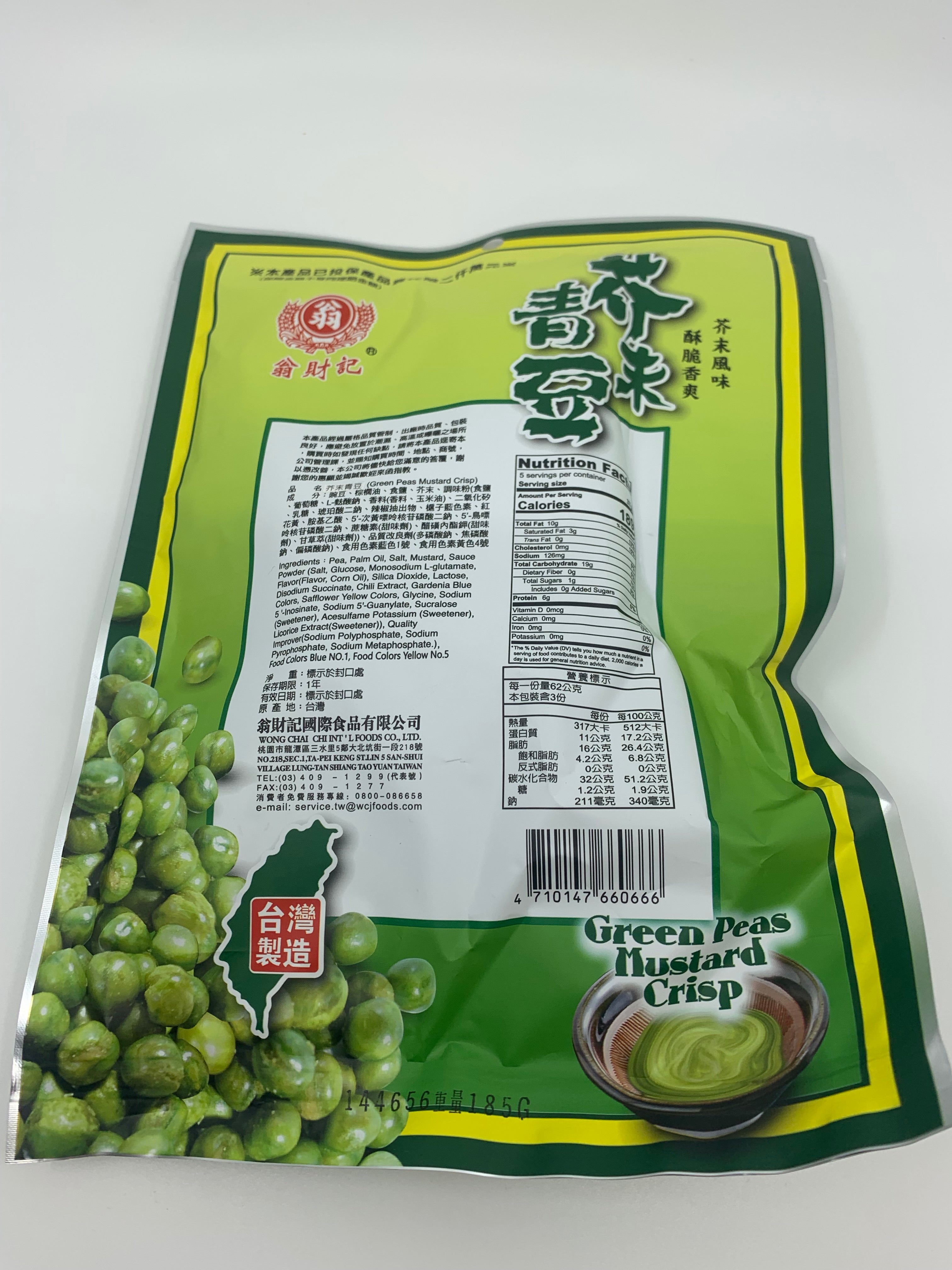 芥末青豆Green Peas Mustard Chip