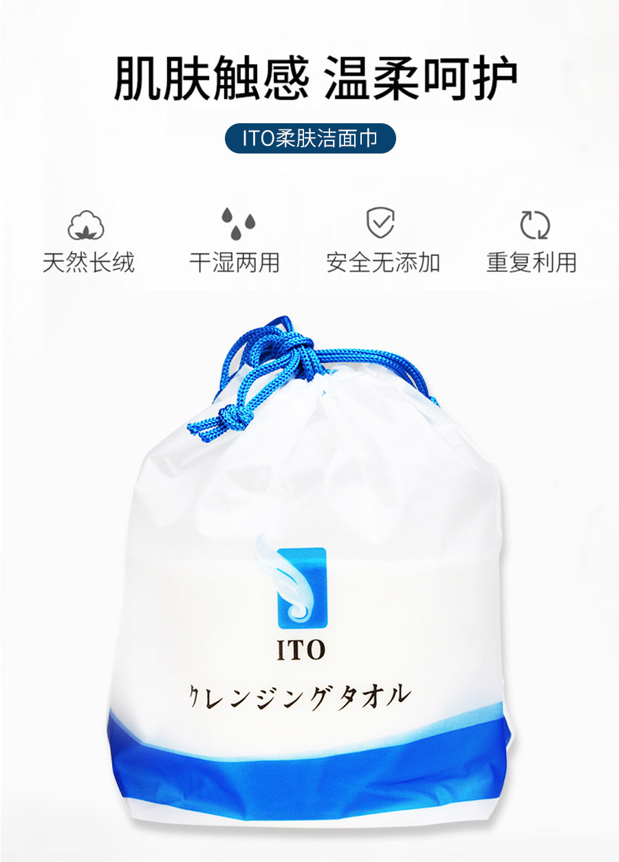 ITO 洗面巾 Disposable Face Towel 100%棉 珍珠纹耐用不掉屑 一次性使用杜绝细菌螨虫【日本进口】80张