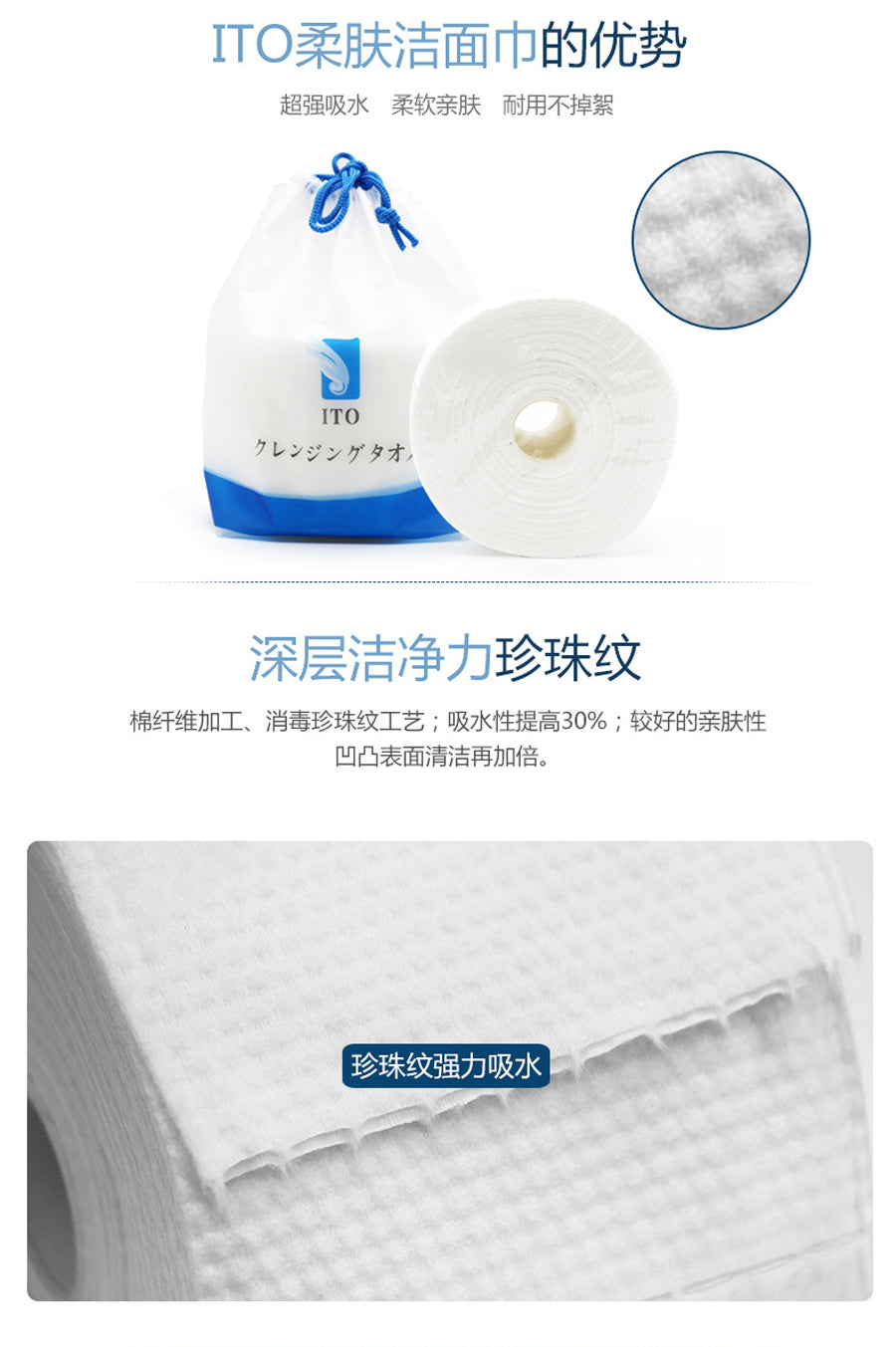 ITO 洗面巾 Disposable Face Towel 100%棉 珍珠纹耐用不掉屑 一次性使用杜绝细菌螨虫【日本进口】80张