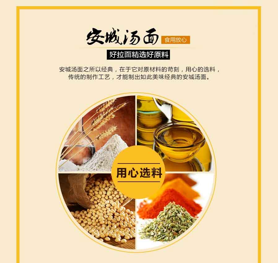 韩国安城汤面 味增香菇味