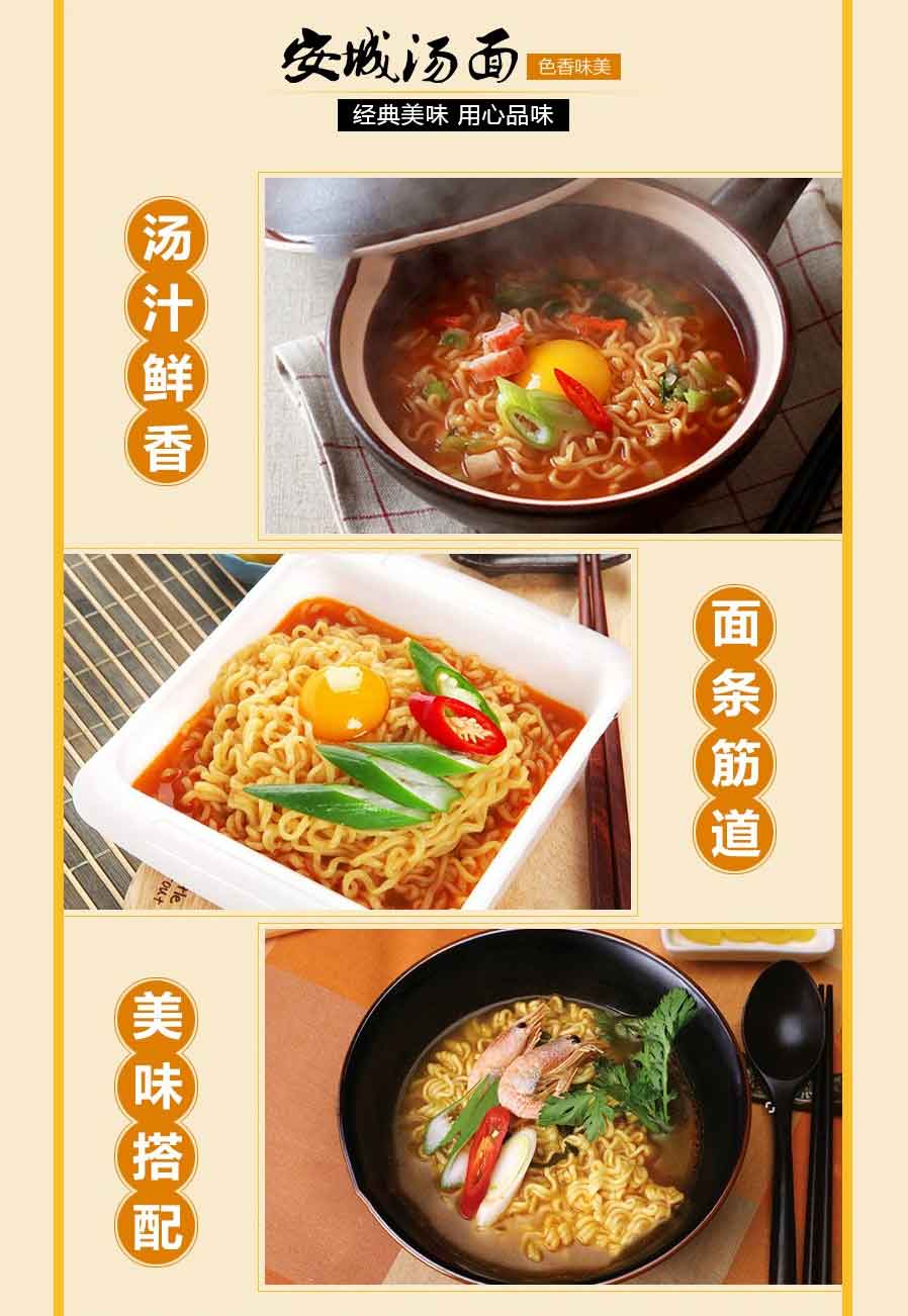 韩国安城汤面 味增香菇味