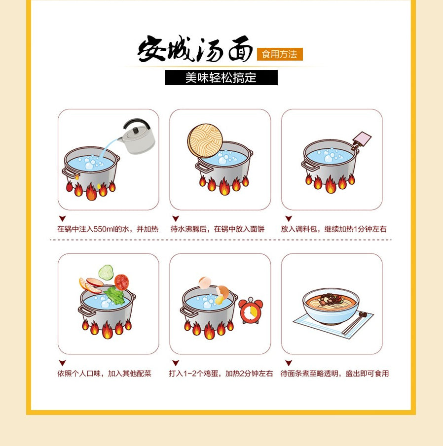 韩国安城汤面 味增香菇味