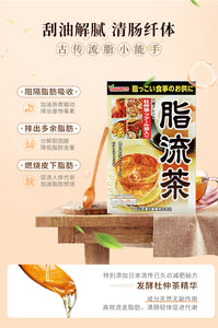 日本山本汉方脂流茶去糖去油代谢美容健康茶– ClapSquare