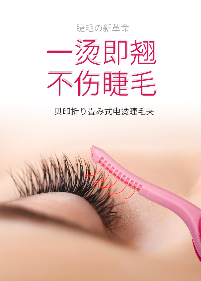 日本 Kai Hot Eyelash Curler Juicy Pink 贝印电烫睫毛器 粉色 便携耐用易操作