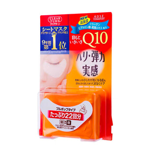 高丝KOSE Q10小分子眼膜 超紧实提拉眼膜 14年第一位 加量新版22枚