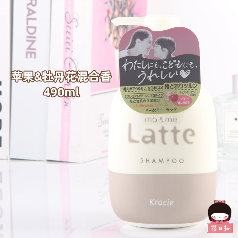 KRACIE 滋润型洗发水 大人儿童都可以使用 苹果和牡丹花的香味 Latte MA&ME Shampoo