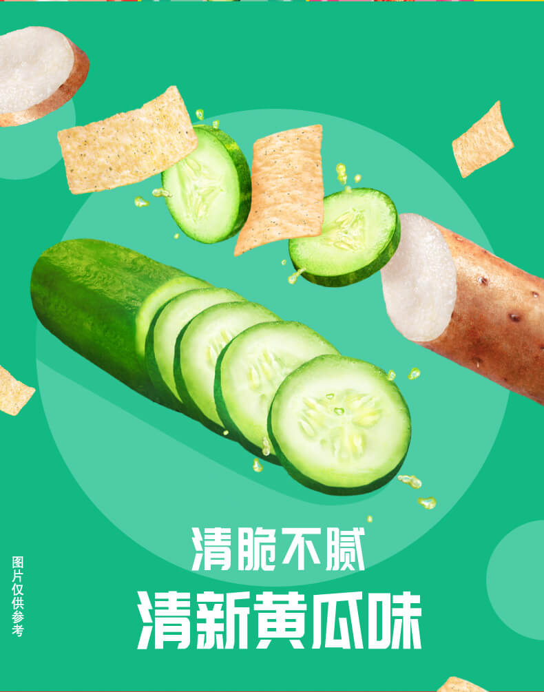 乐事 Lay's Yam Rolls Chips Cucumber Flavor 80g 山药薄片 黄瓜味