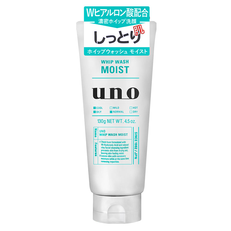 资生堂UNO 男士洗面奶 活性炭控油祛痘去黑头洁面套装 【日本进口】130g