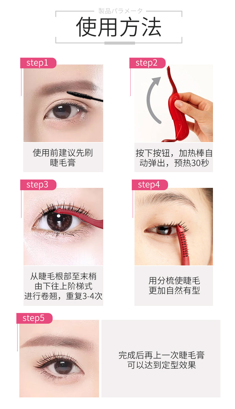 日本 Kai Hot Eyelash Curler Juicy Pink 贝印电烫睫毛器 粉色 便携耐用易操作