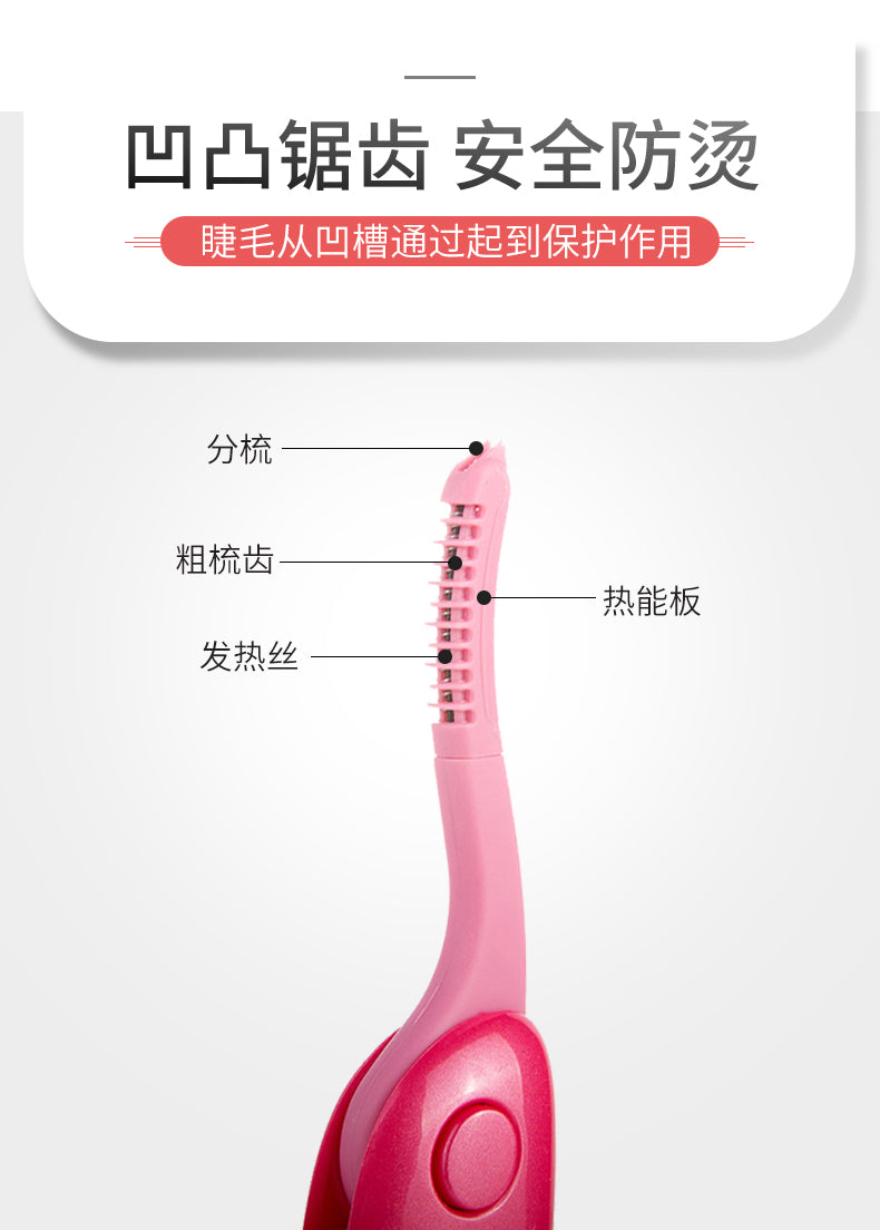 日本 Kai Hot Eyelash Curler Juicy Pink 贝印电烫睫毛器 粉色 便携耐用易操作