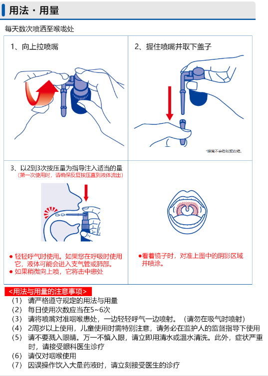 KOBAYASHI 小林制药 喉咙痛 扁桃体发炎 喷雾剂 15ml 爽快感 浅蓝色