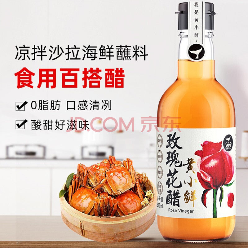 黄小仙 玫瑰花醋 Seasir Rose Vinegar