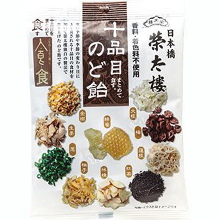 Eitaro 天然食材喉糖榮太樓 十品目のど飴 纯天然 可做喉糖【日本进口】Natural ingredients throat candy