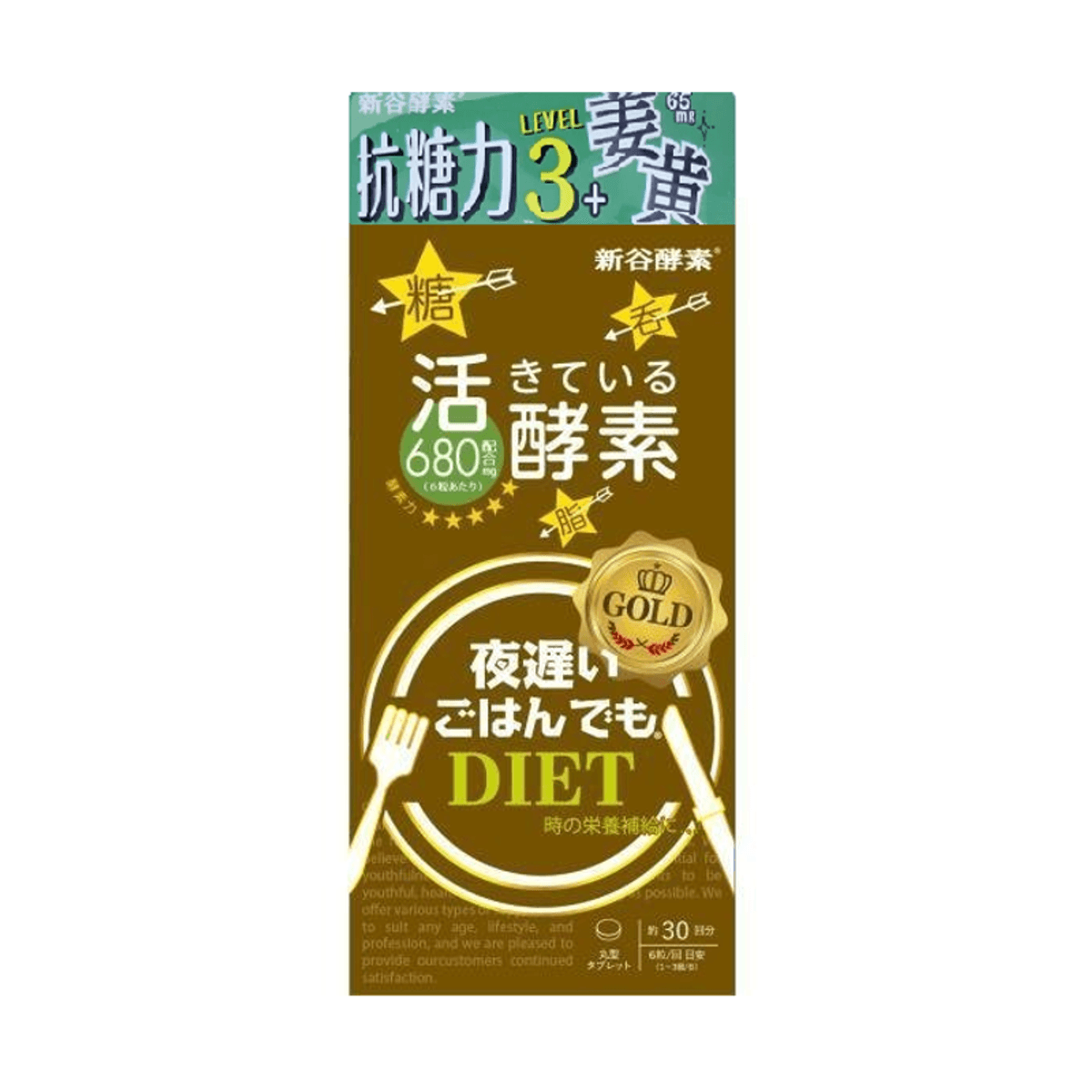 最新版 新谷酵素 金盒 活性夜间 酵素 GOLD PLUS 版 180粒 抗糖 ,解酒, 清脂