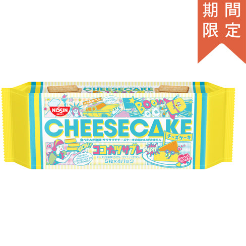 日本 nissin 长年畅销产品 椰子奶酪饼干 5枚*4包 椰子貂