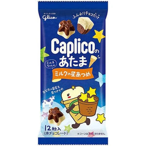 Glico 格力高 Caplico 星型 双层 牛奶巧克力 No Atama Milk 30g『尝味期限 5/2023』