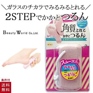 日本 lucky trendy 足部双面去角质磨砂石 Lucky Trendy Glass Smooth Magic Foot Stone