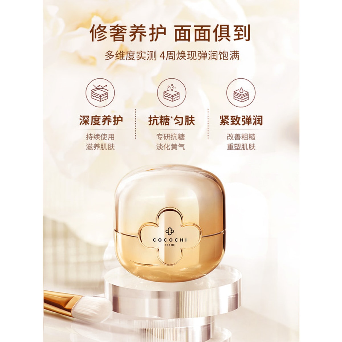 COCOCHI 日本 AG Ultimate Facial Cream Mask & Essence Cream 抗糖 小金罐 修护补水 涂抹面膜 110g