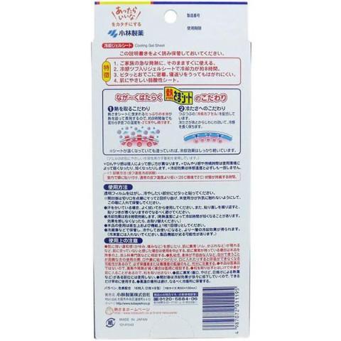 Kobayashi 小林制药 Cooling Gel Sheet 降温 降热贴 16pc