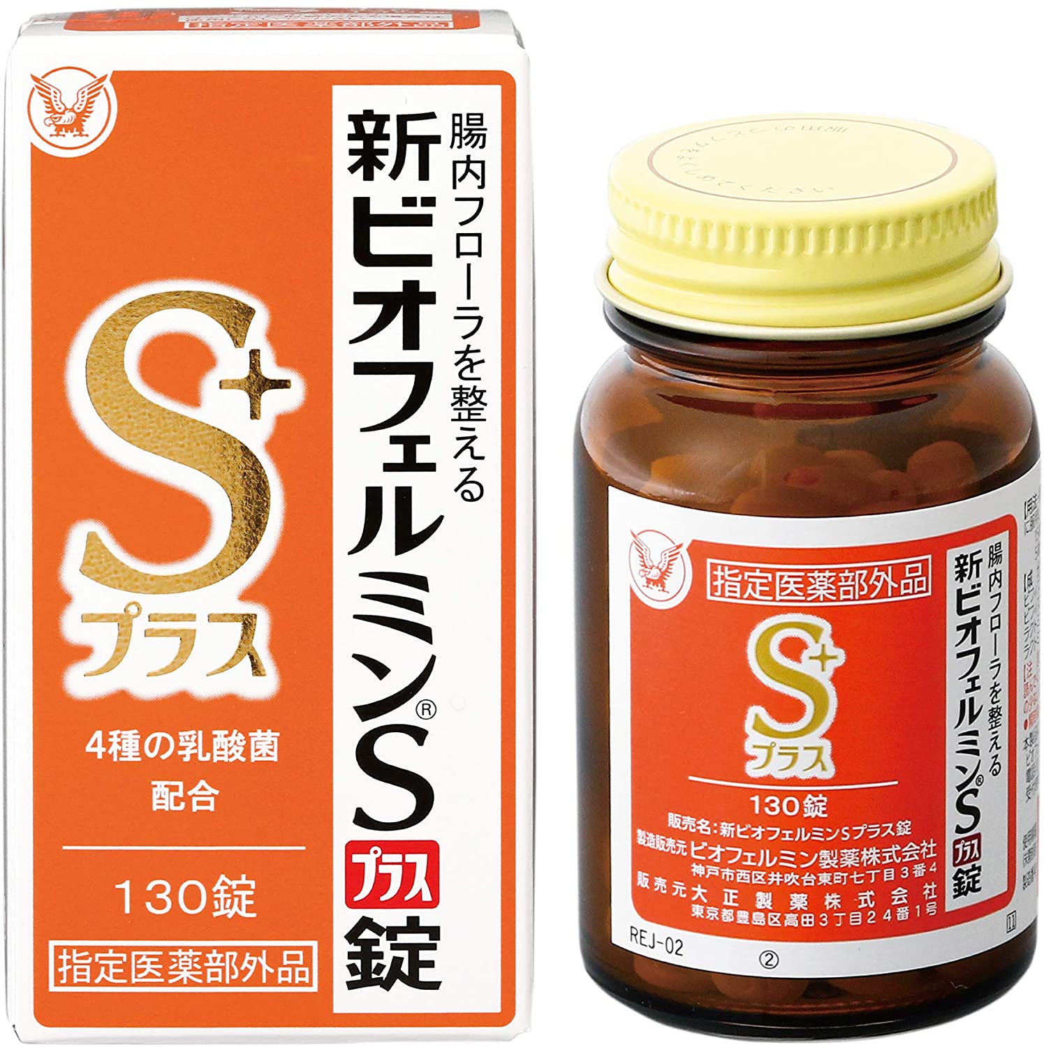 日本大正制药新版Japan's Bestselling Probiotics益生菌Taisho Pharmaceutical New  Biofermin S Plus