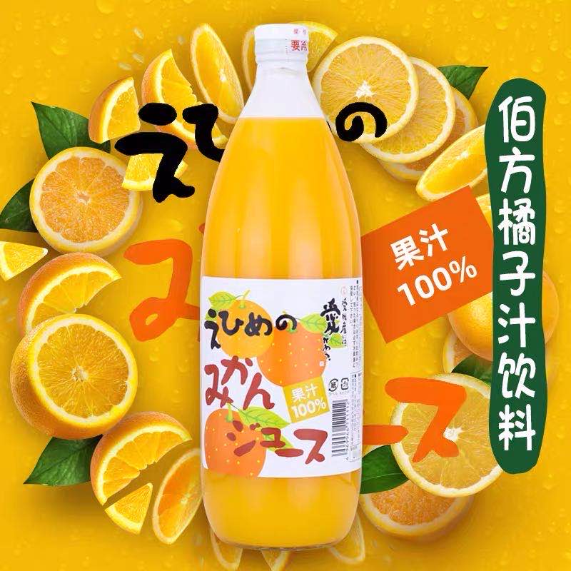 日本 爱媛县 100% 纯橙汁 蜜柑汁 HAKATAKAJU EHIME MIKAN JUICE